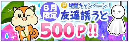 モッピー モッピー