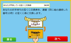 �ϥԥ����������򴹷�