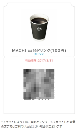MACHI cafe ドリンク（100円）