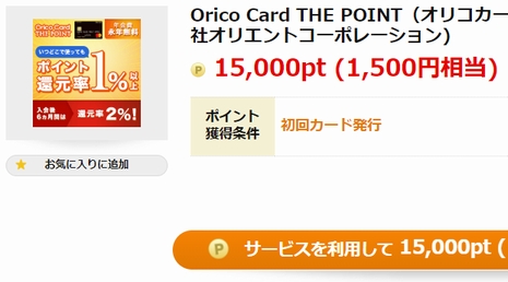 Orico Card THE POINTʥꥳ  ݥȡ